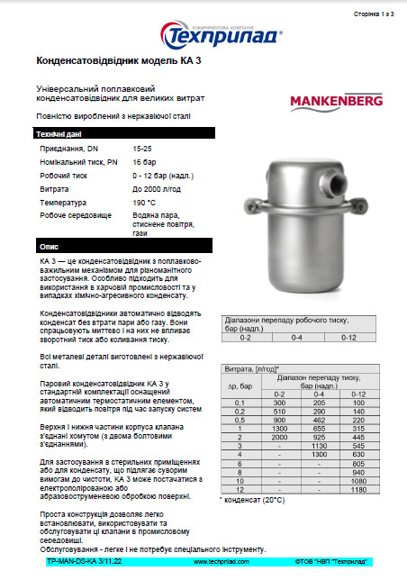 mankenberg ka3