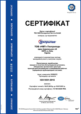 sert ISO 2015 Techprilad ukr min